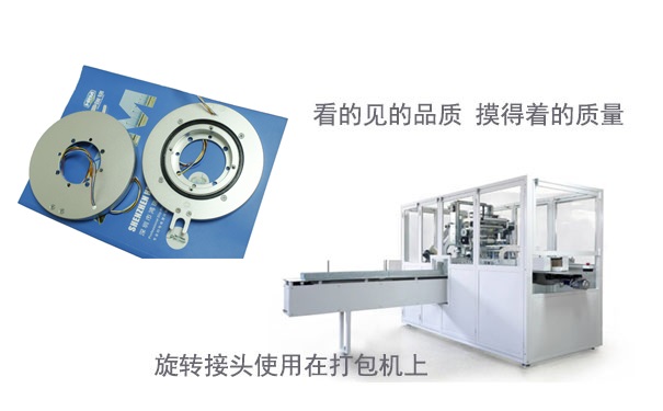 鴻瑞銘設(shè)計(jì)研發(fā)盤式滑環(huán)再上一個(gè)新臺階